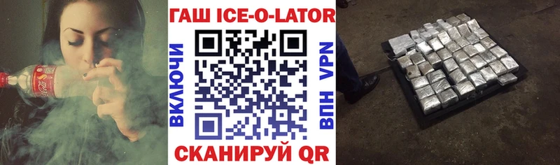 ГАШ гашик  блэк спрут ТОР  Алатырь  darknet наркотические препараты  магазин продажи  